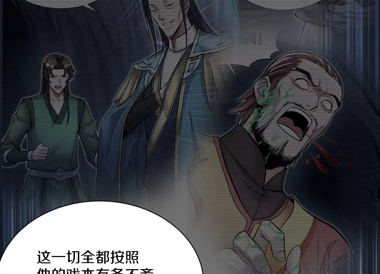 第27话 炮灰自己站出来！ 第346页