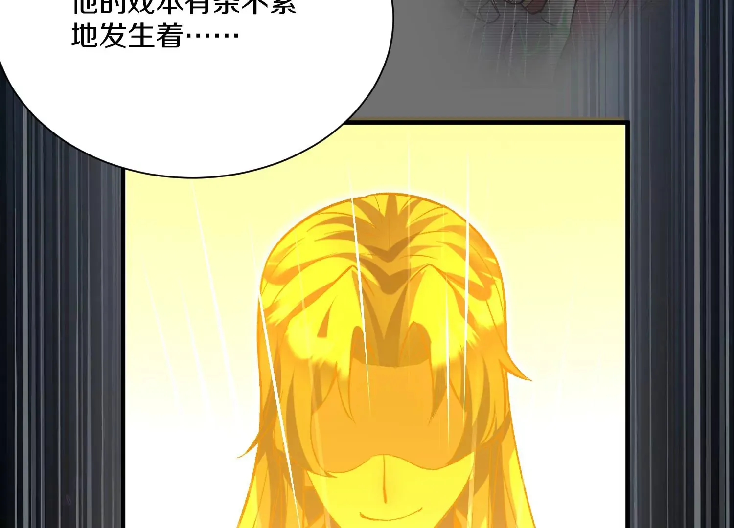 第27话 炮灰自己站出来！ 第347页