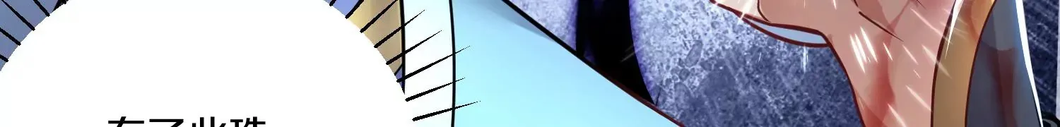 第28话上 妒欲真诀！！！ 第15页