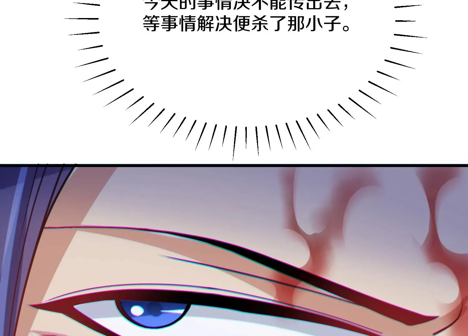 第28话上 妒欲真诀！！！ 第17页