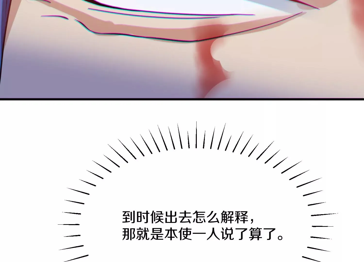 第28话上 妒欲真诀！！！ 第18页