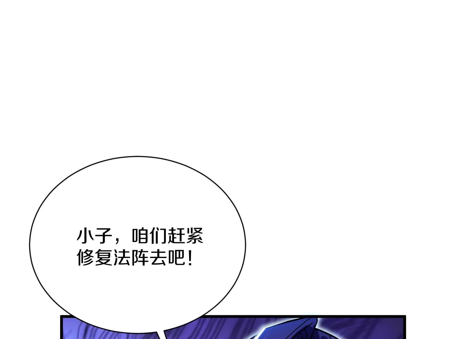 第28话上 妒欲真诀！！！ 第20页