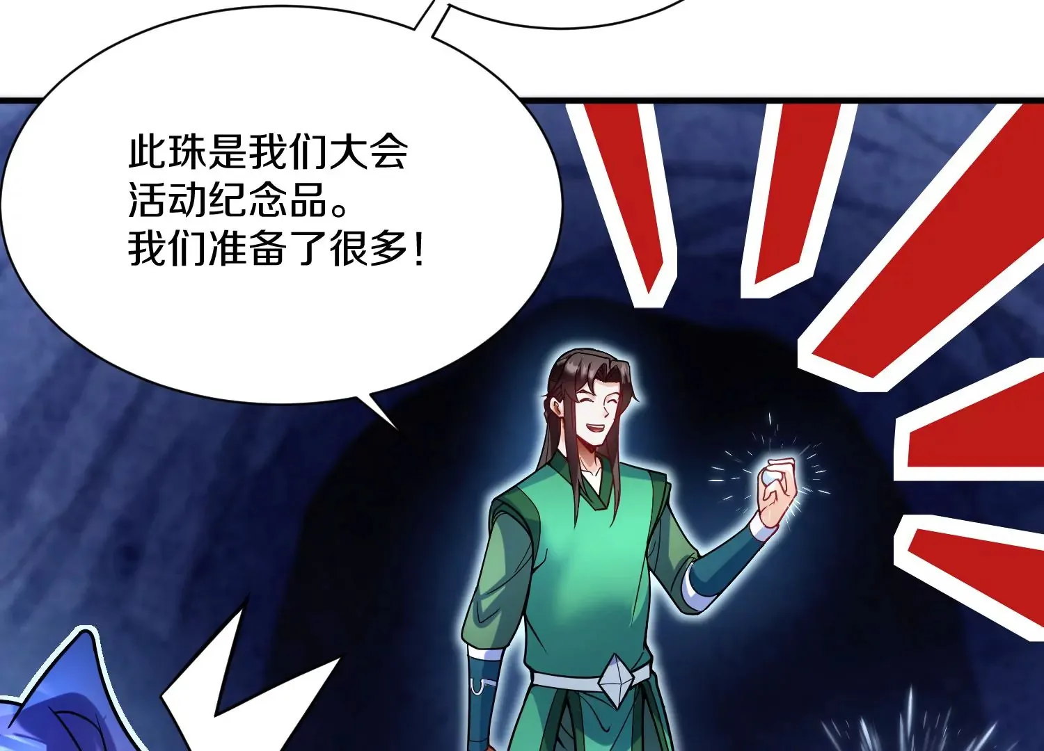 第28话上 妒欲真诀！！！ 第23页