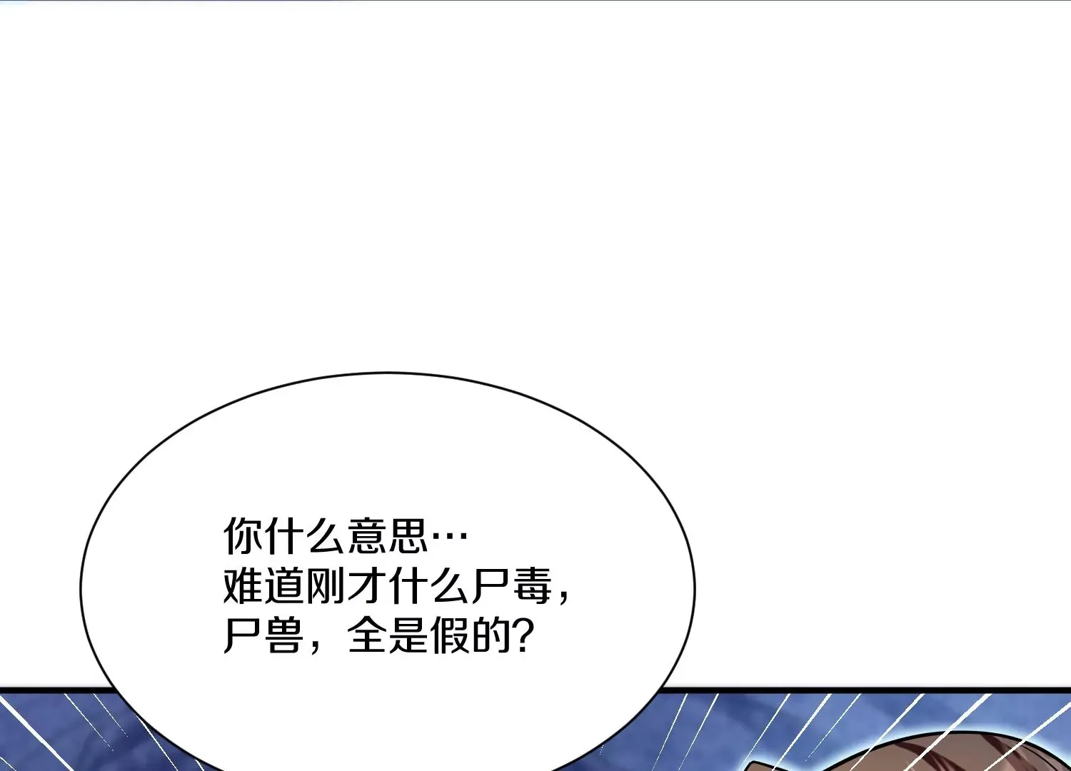 第28话上 妒欲真诀！！！ 第26页