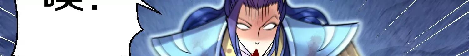 第28话上 妒欲真诀！！！ 第34页