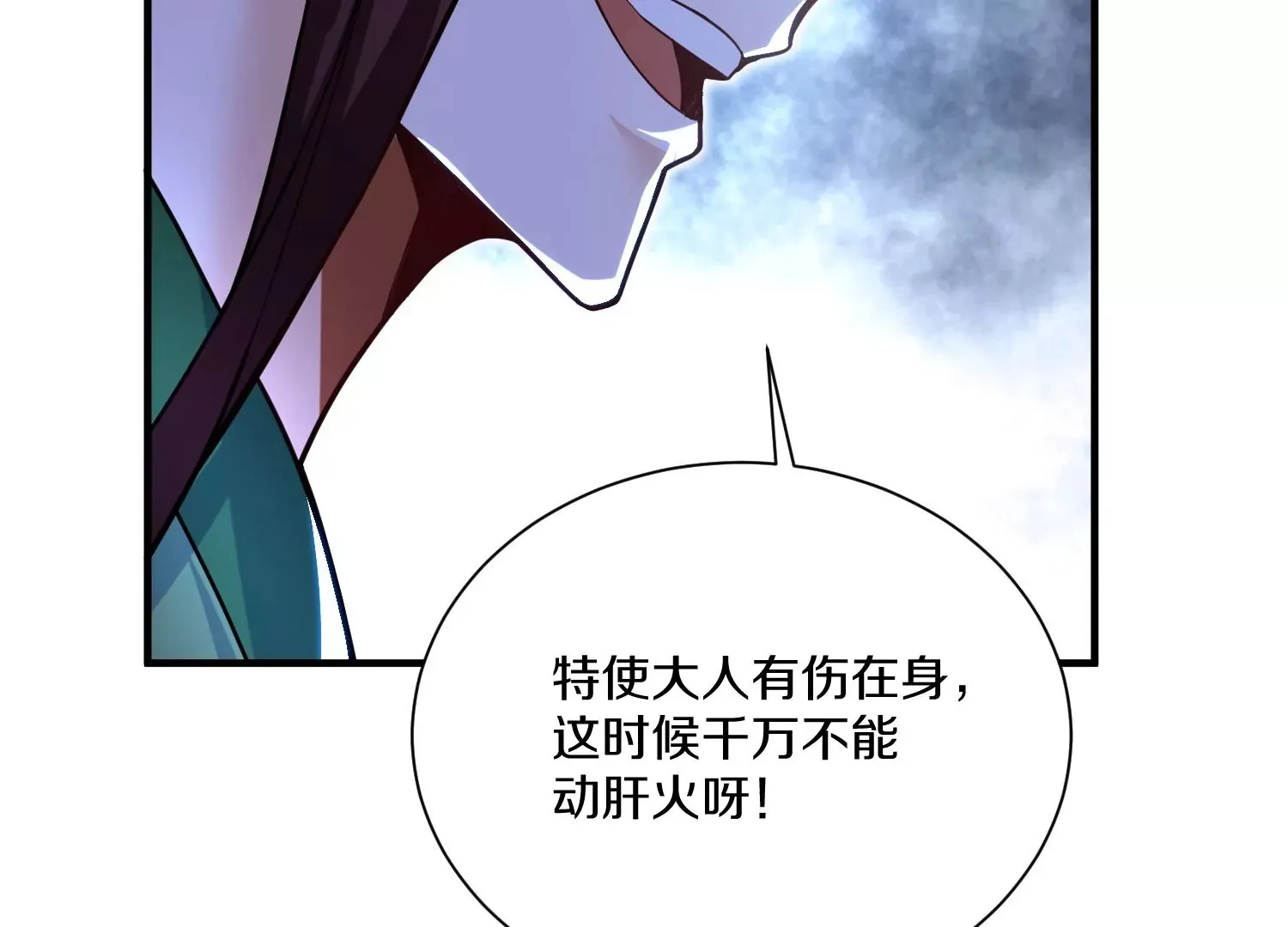 第28话上 妒欲真诀！！！ 第39页