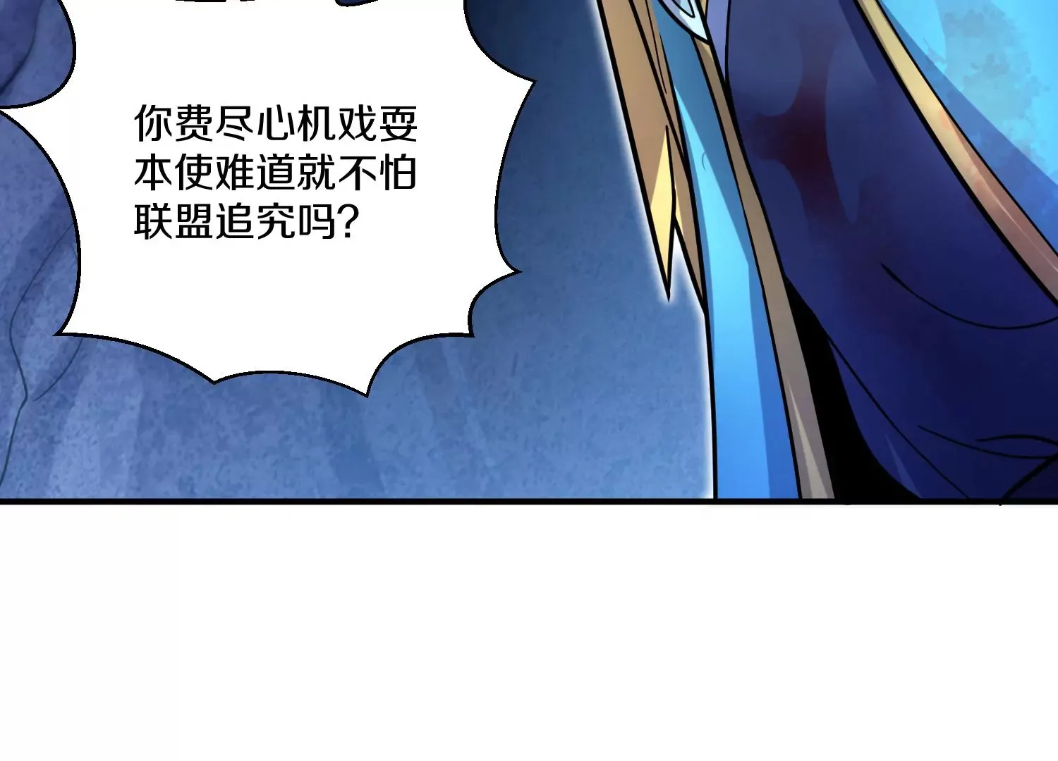 第28话上 妒欲真诀！！！ 第43页