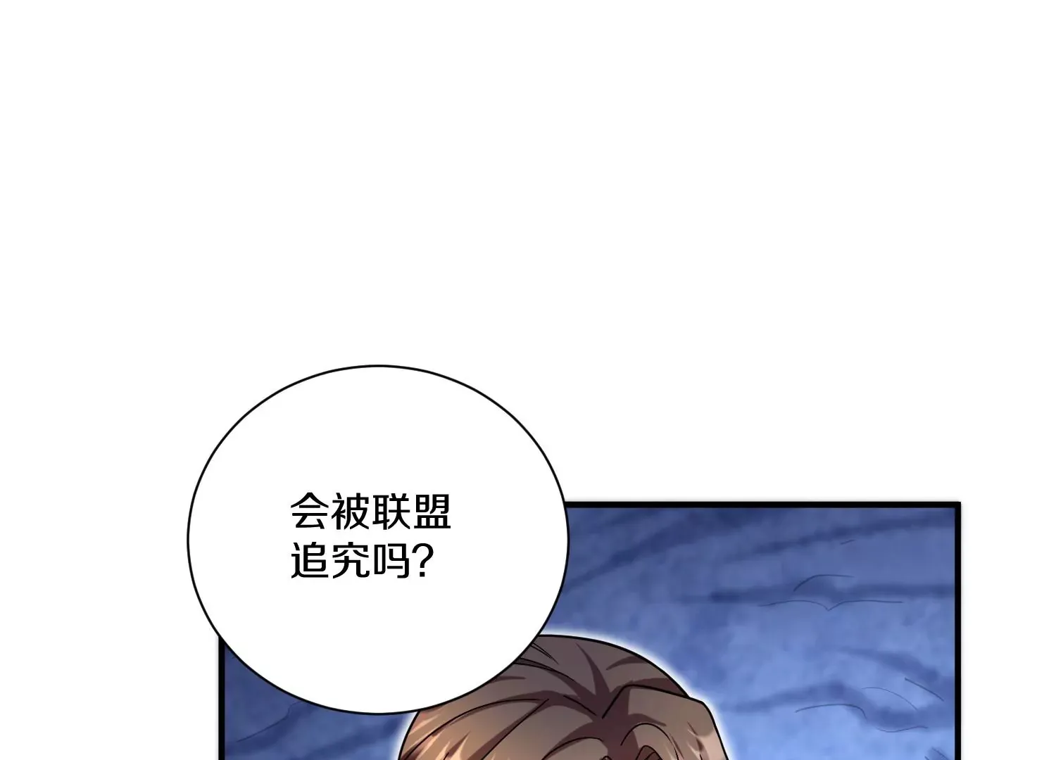 第28话上 妒欲真诀！！！ 第44页