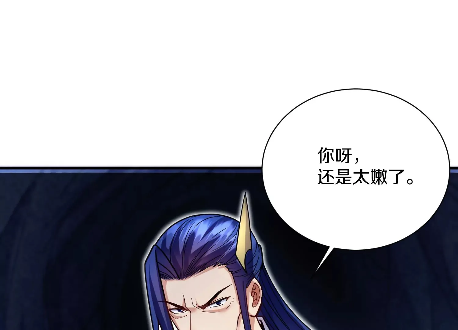 第28话上 妒欲真诀！！！ 第56页