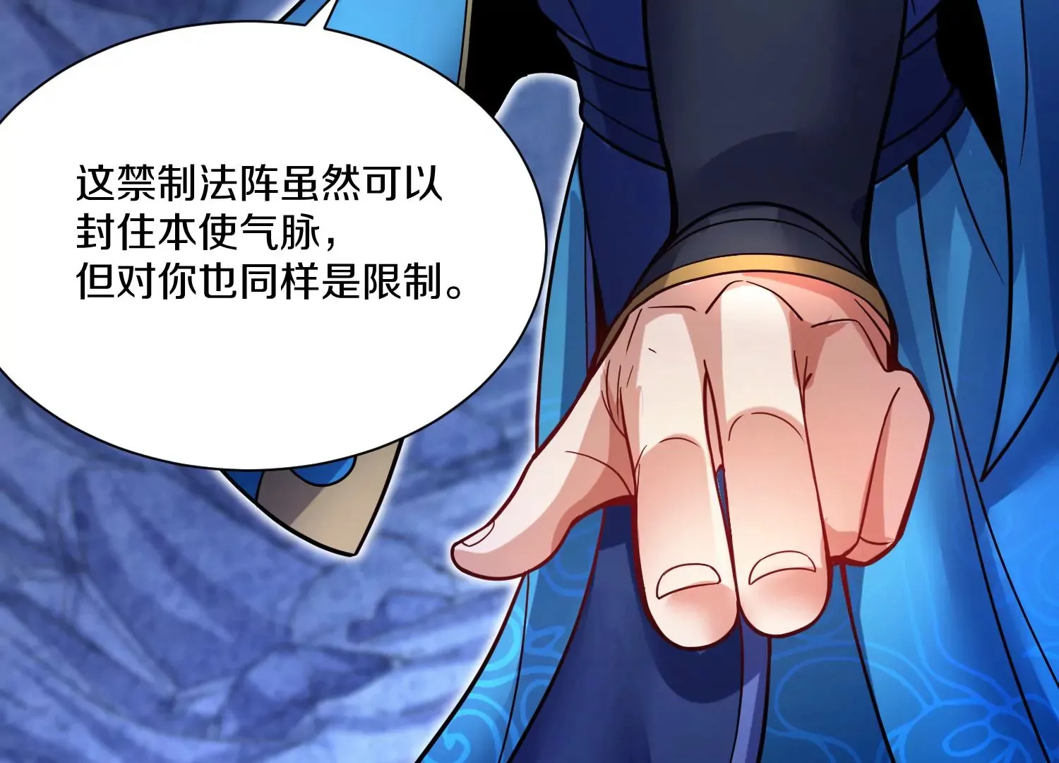 第28话上 妒欲真诀！！！ 第58页