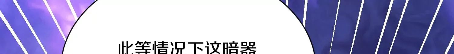 第28话上 妒欲真诀！！！ 第60页