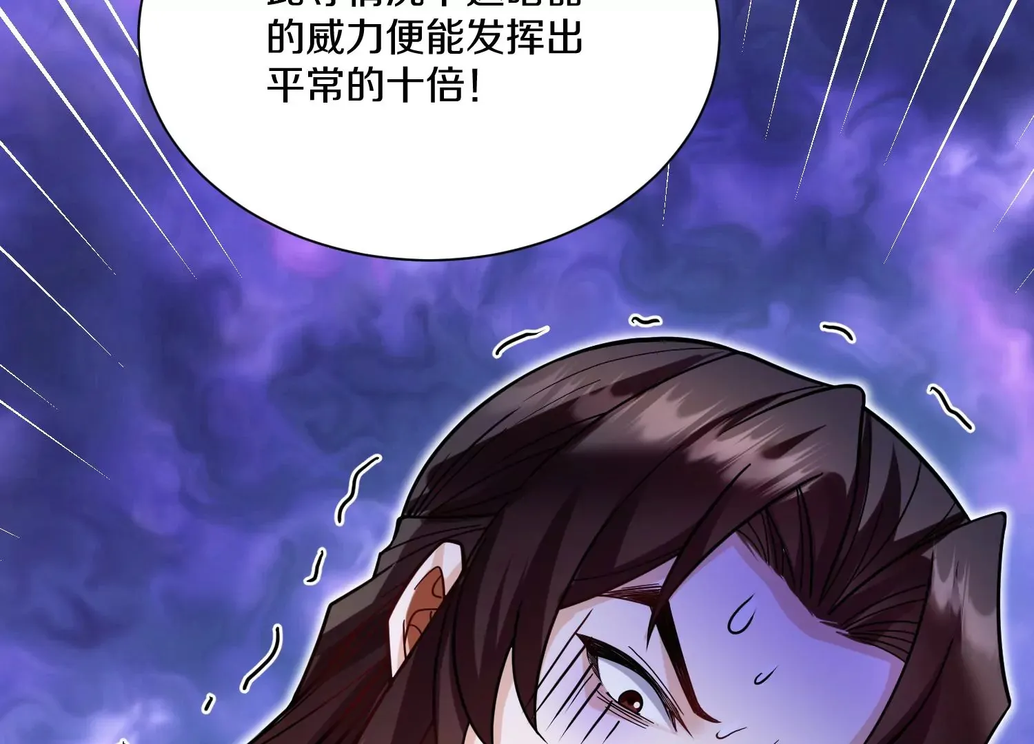 第28话上 妒欲真诀！！！ 第61页