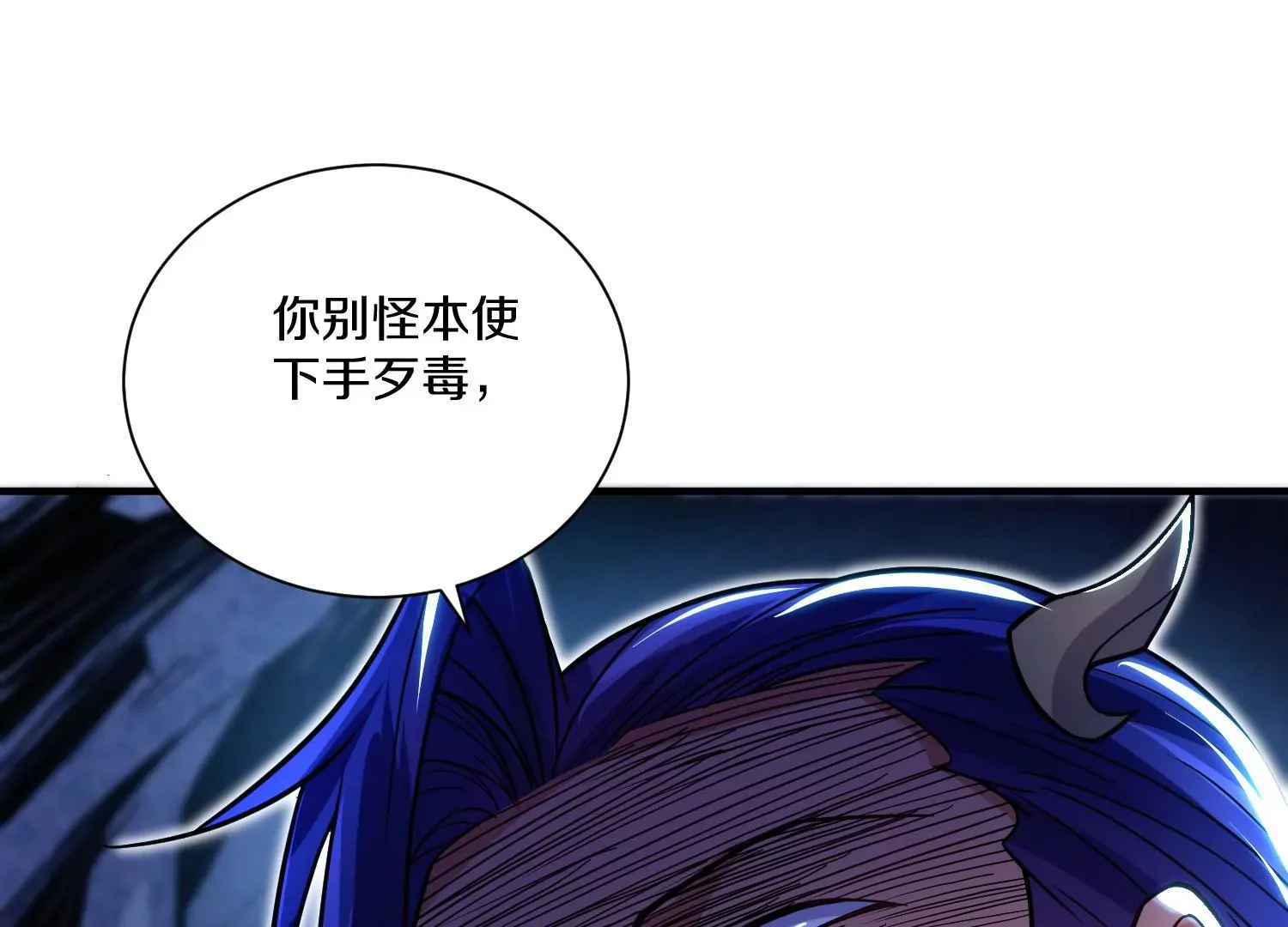第28话上 妒欲真诀！！！ 第68页
