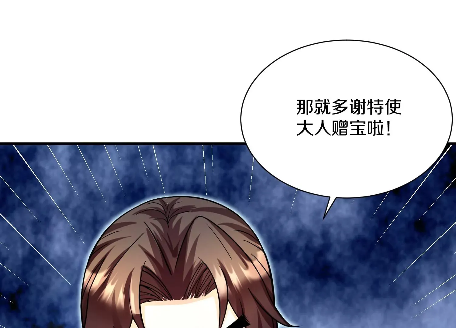 第28话上 妒欲真诀！！！ 第90页