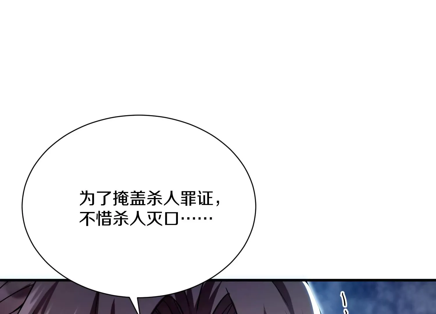 第28话下 真正的目的！ 第6页