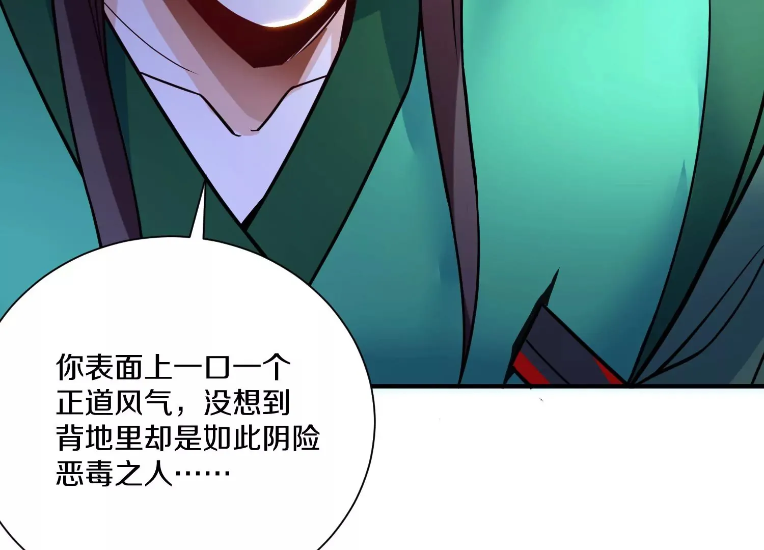 第28话下 真正的目的！ 第8页