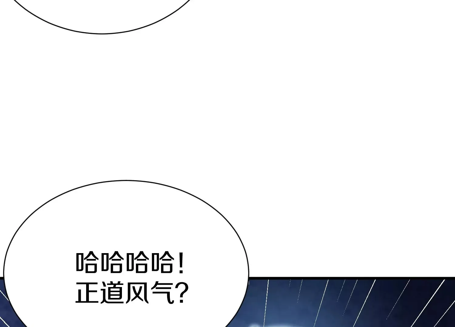 第28话下 真正的目的！ 第9页