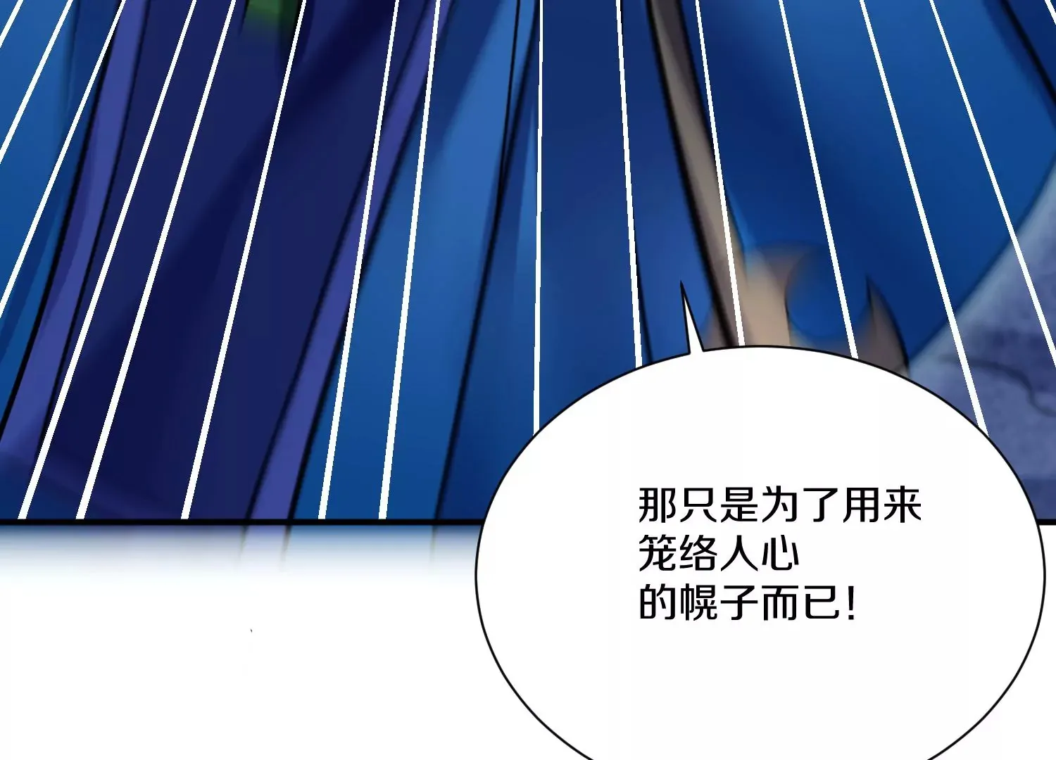 第28话下 真正的目的！ 第13页