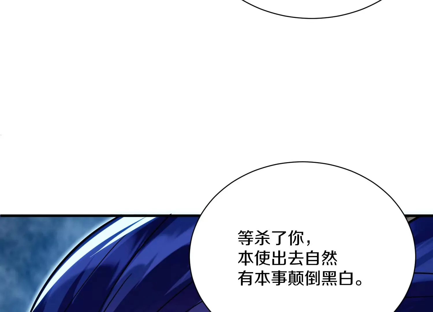 第28话下 真正的目的！ 第14页