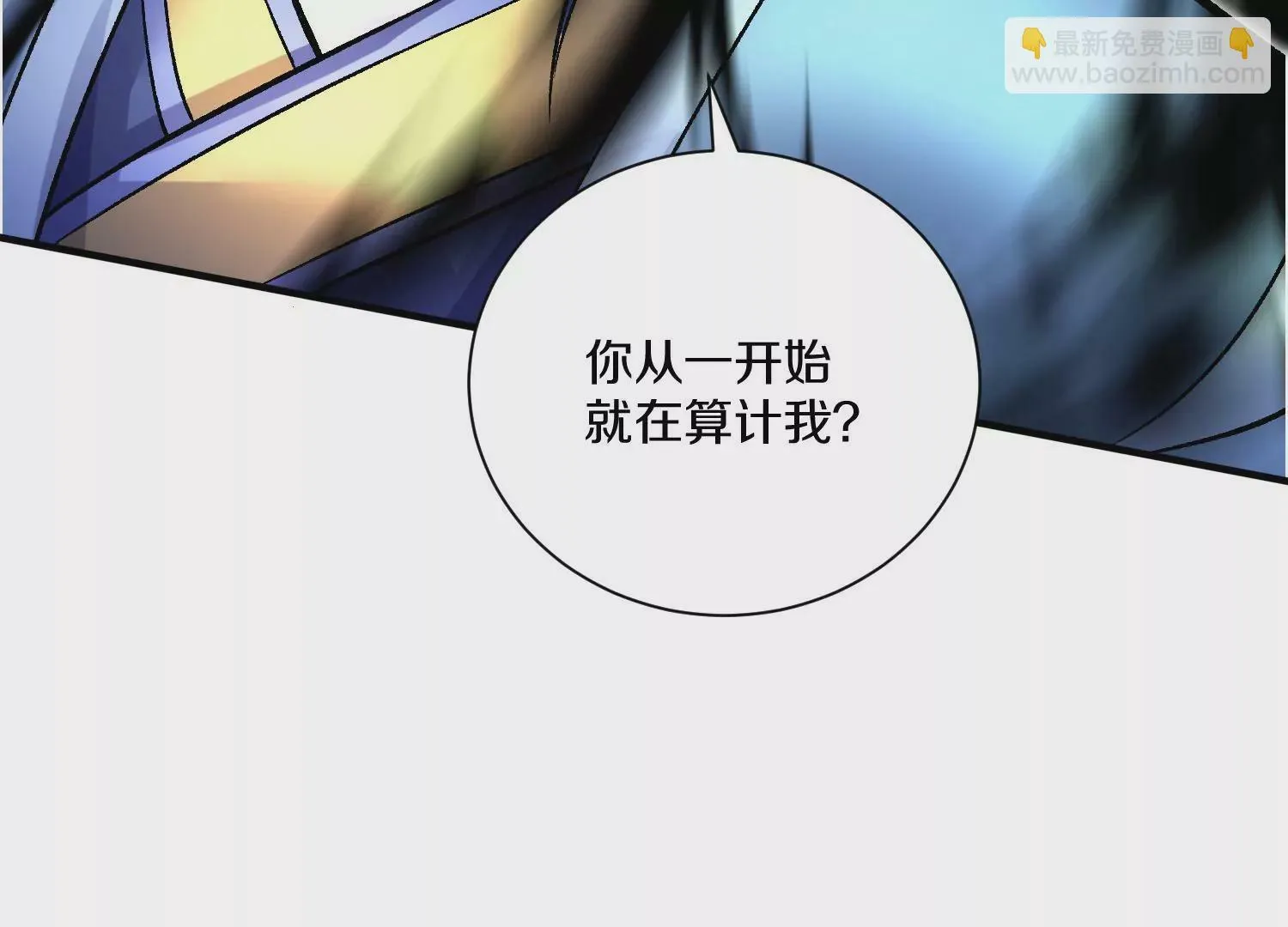 第28话下 真正的目的！ 第44页