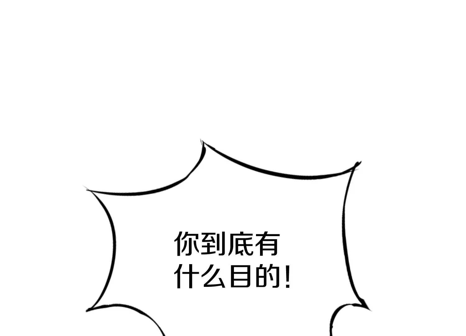 第28话下 真正的目的！ 第45页