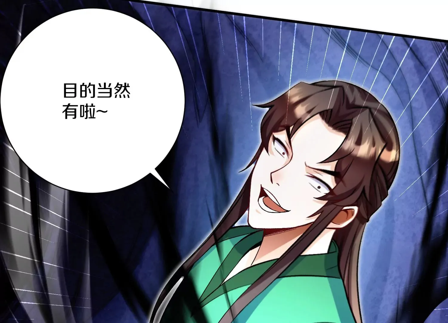 第28话下 真正的目的！ 第47页