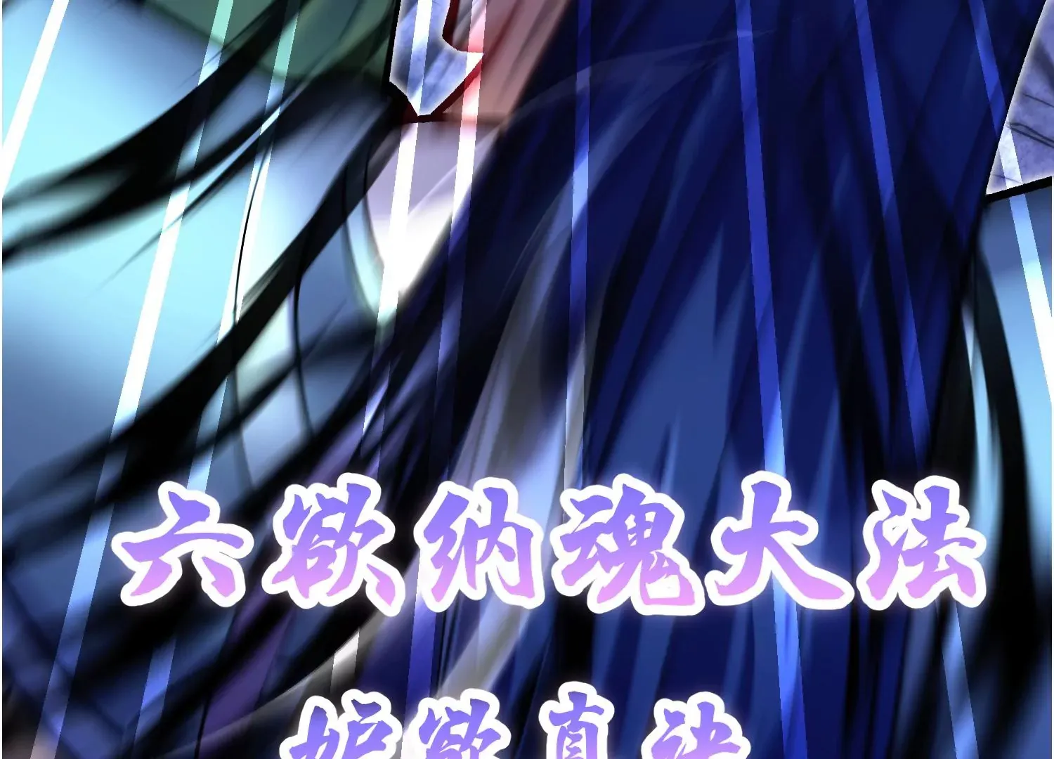 第28话下 真正的目的！ 第51页