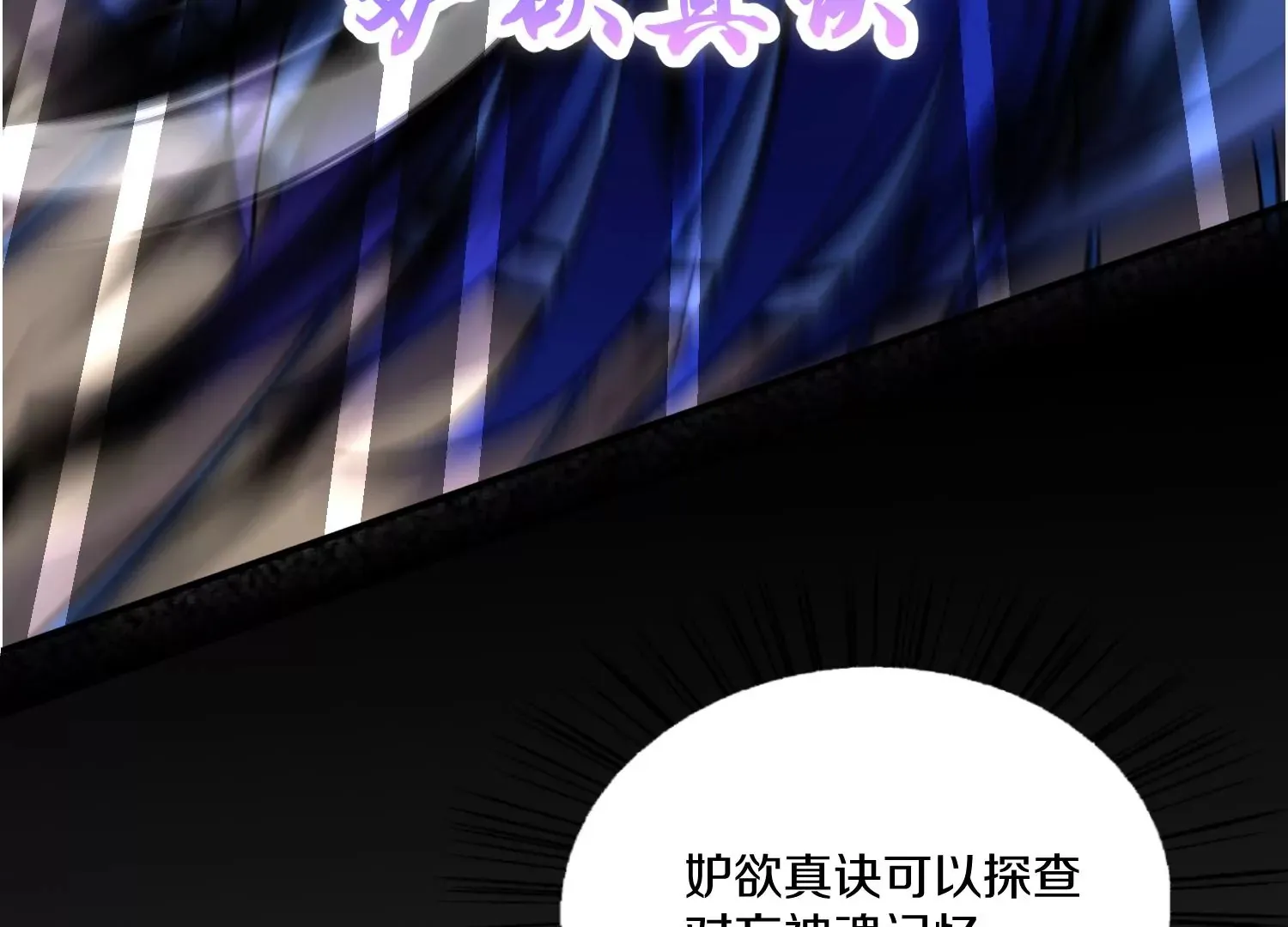 第28话下 真正的目的！ 第52页