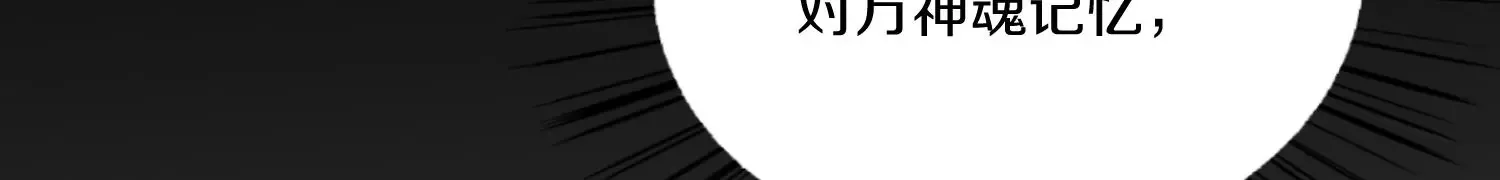 第28话下 真正的目的！ 第53页