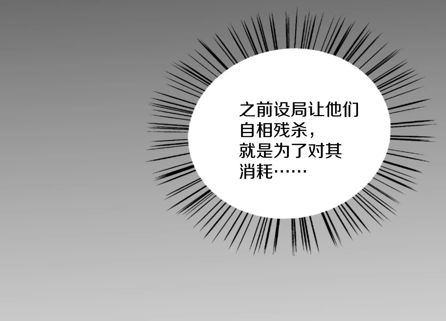 第28话下 真正的目的！ 第55页