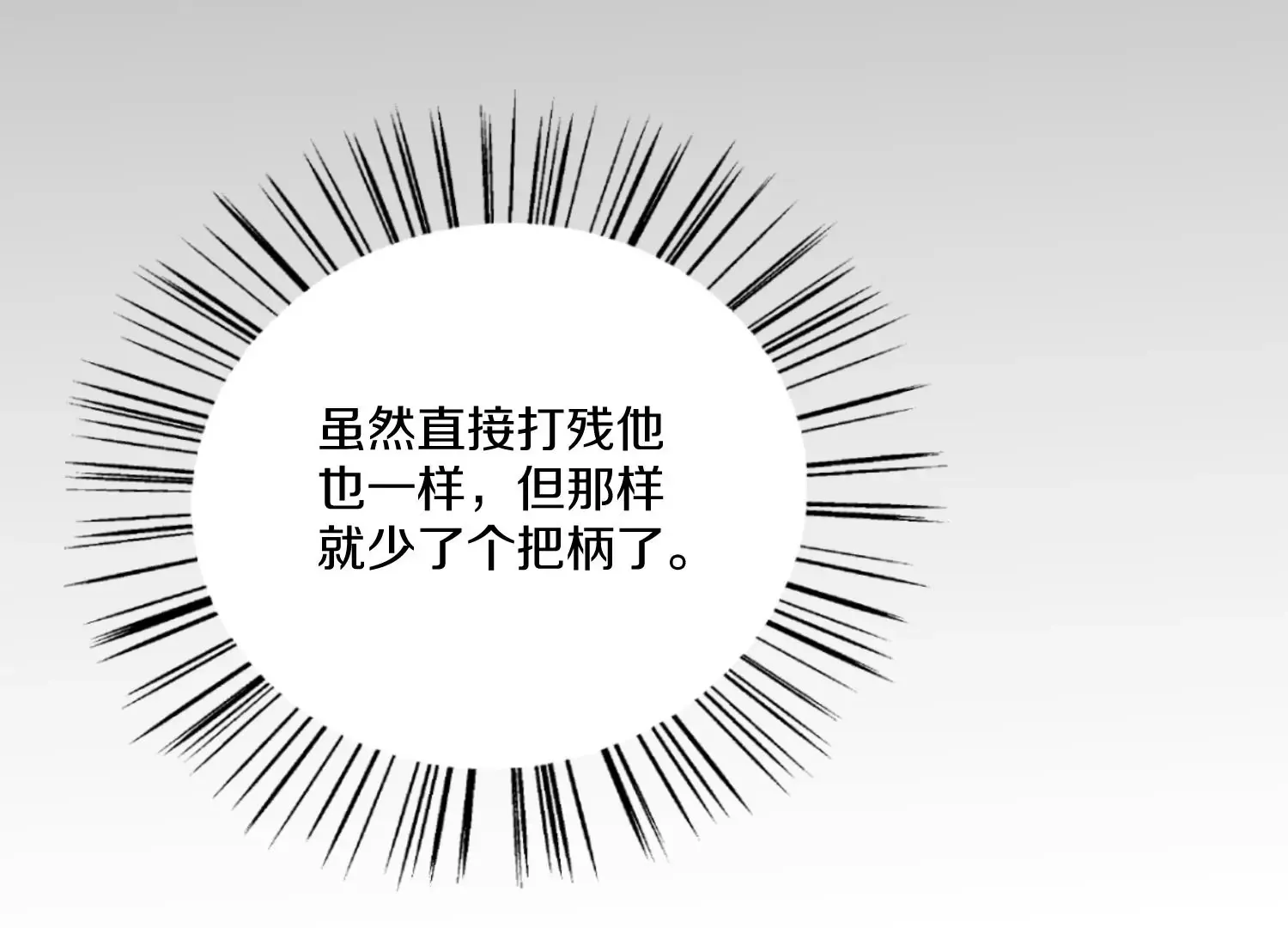 第28话下 真正的目的！ 第56页