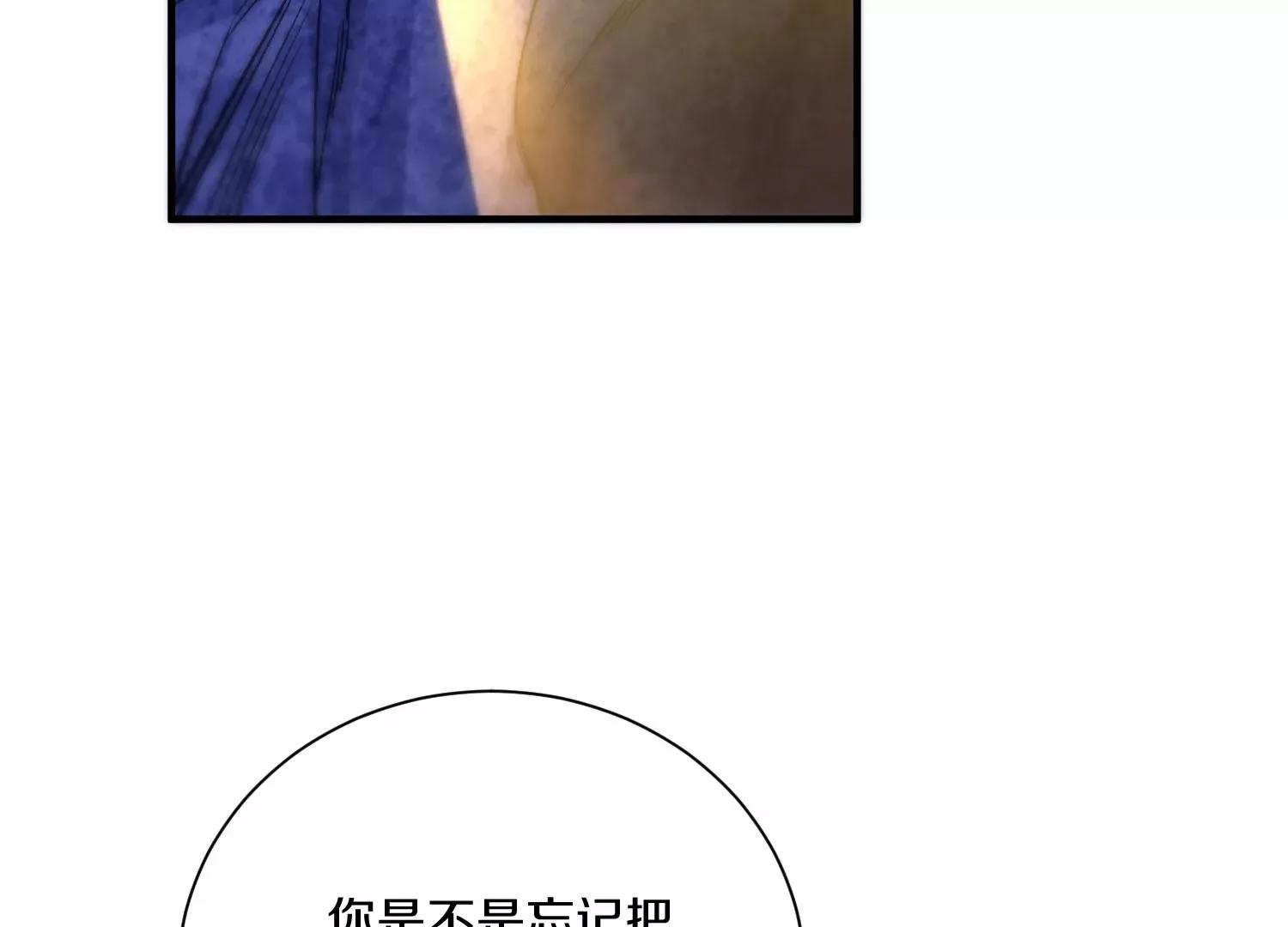 第28话下 真正的目的！ 第64页