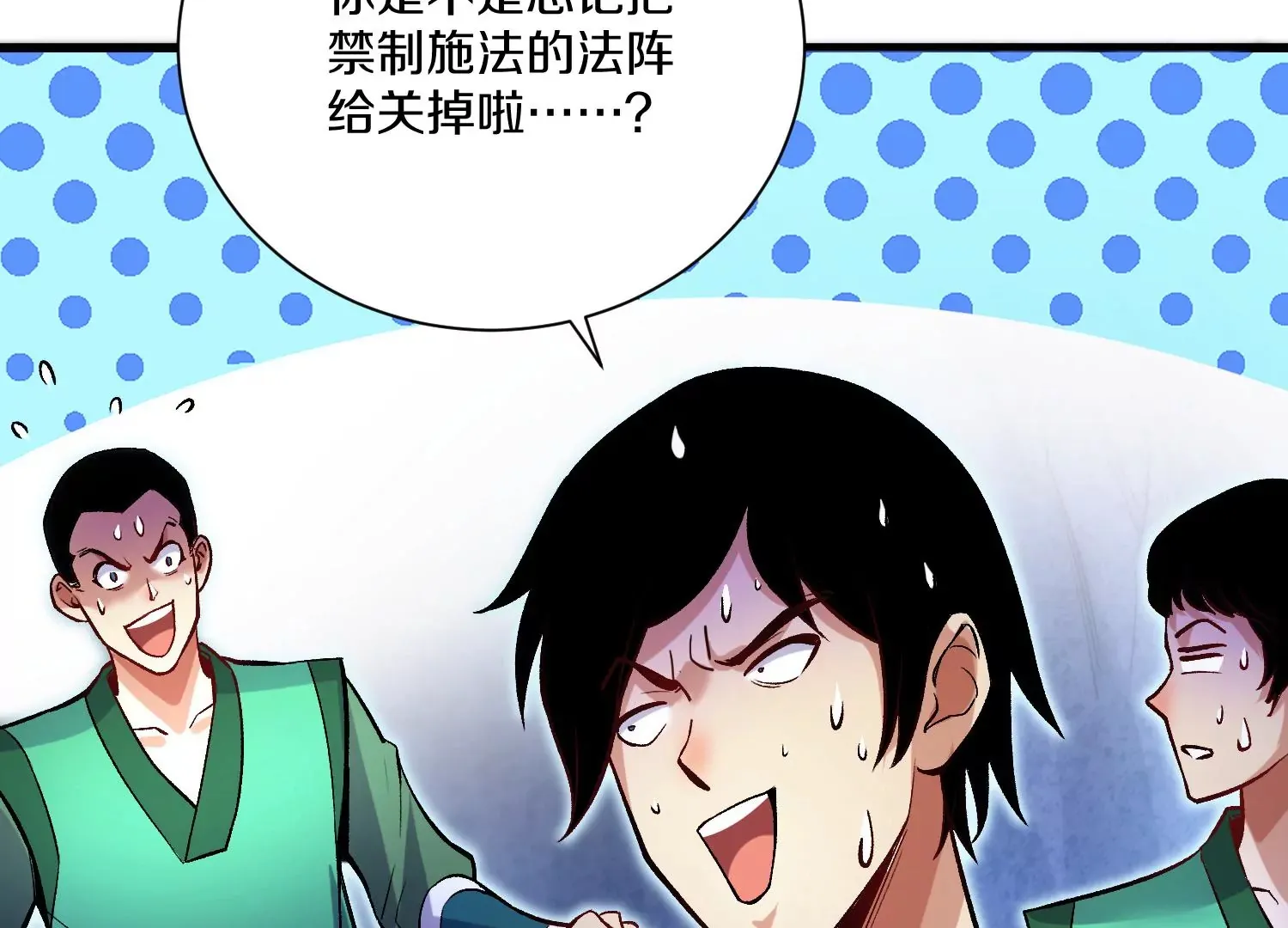 第28话下 真正的目的！ 第65页