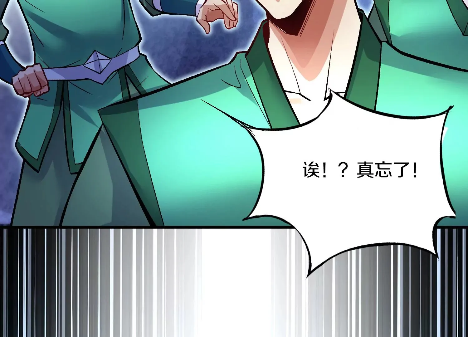 第28话下 真正的目的！ 第66页