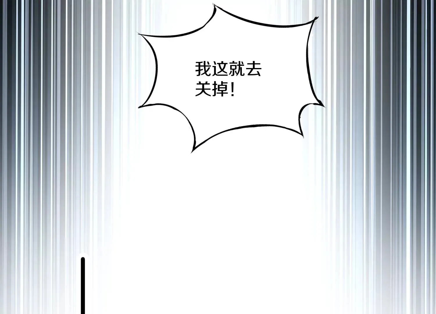 第28话下 真正的目的！ 第68页
