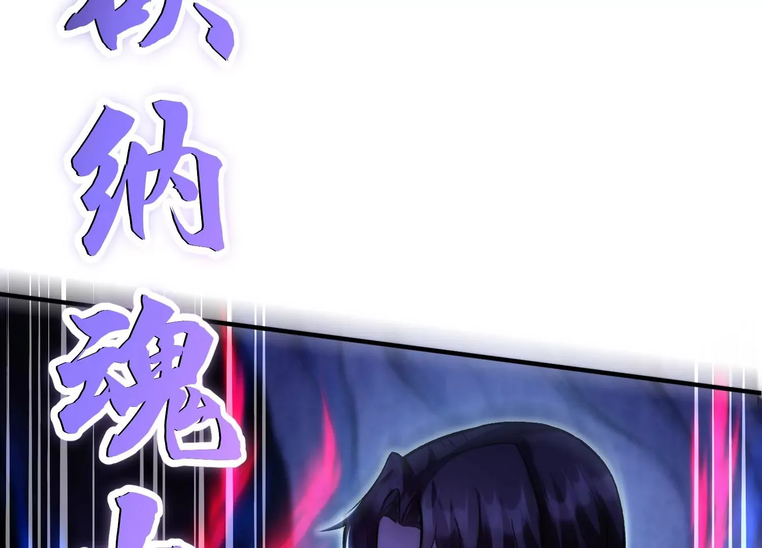 第28话下 真正的目的！ 第73页