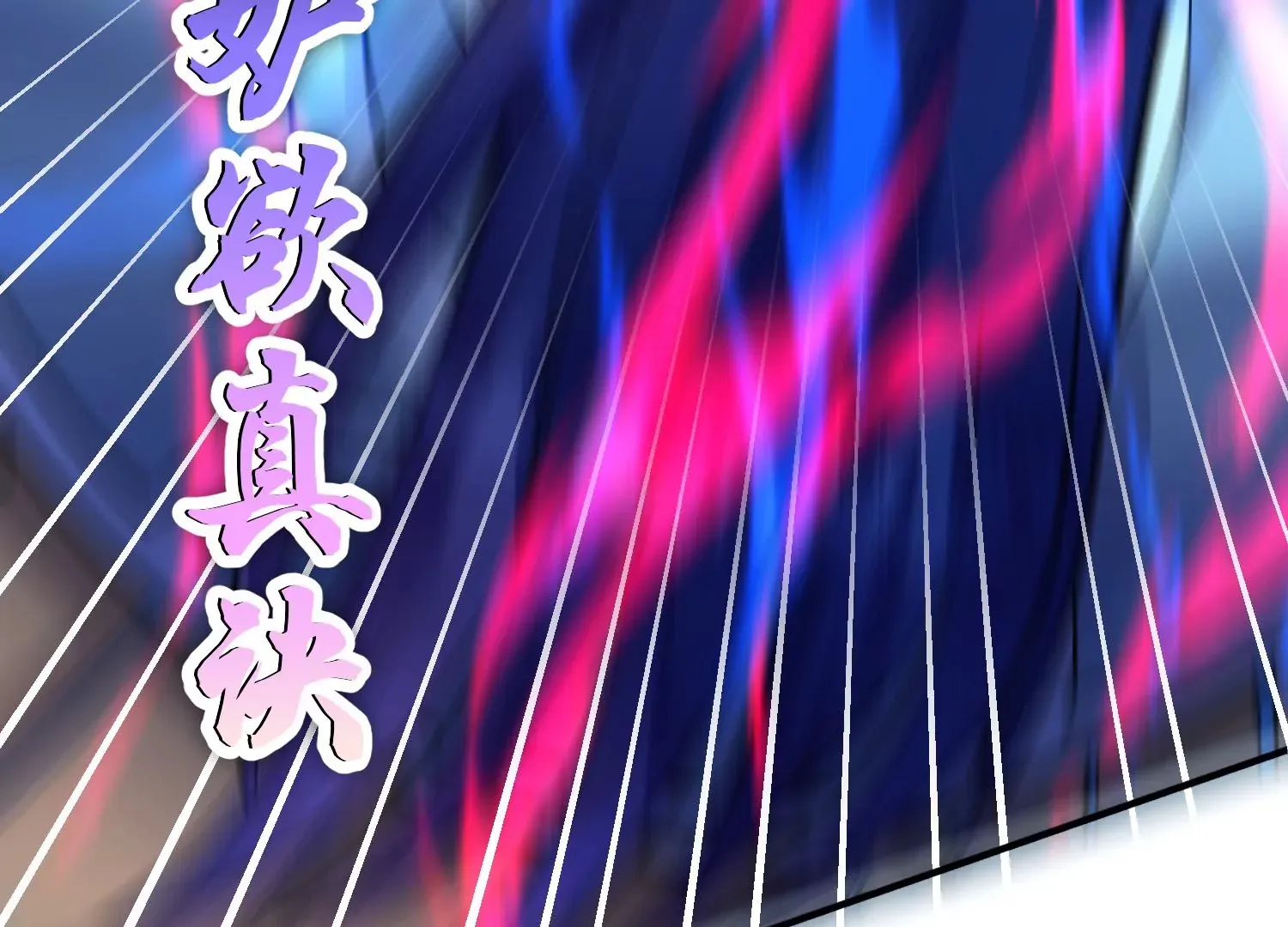 第28话下 真正的目的！ 第78页