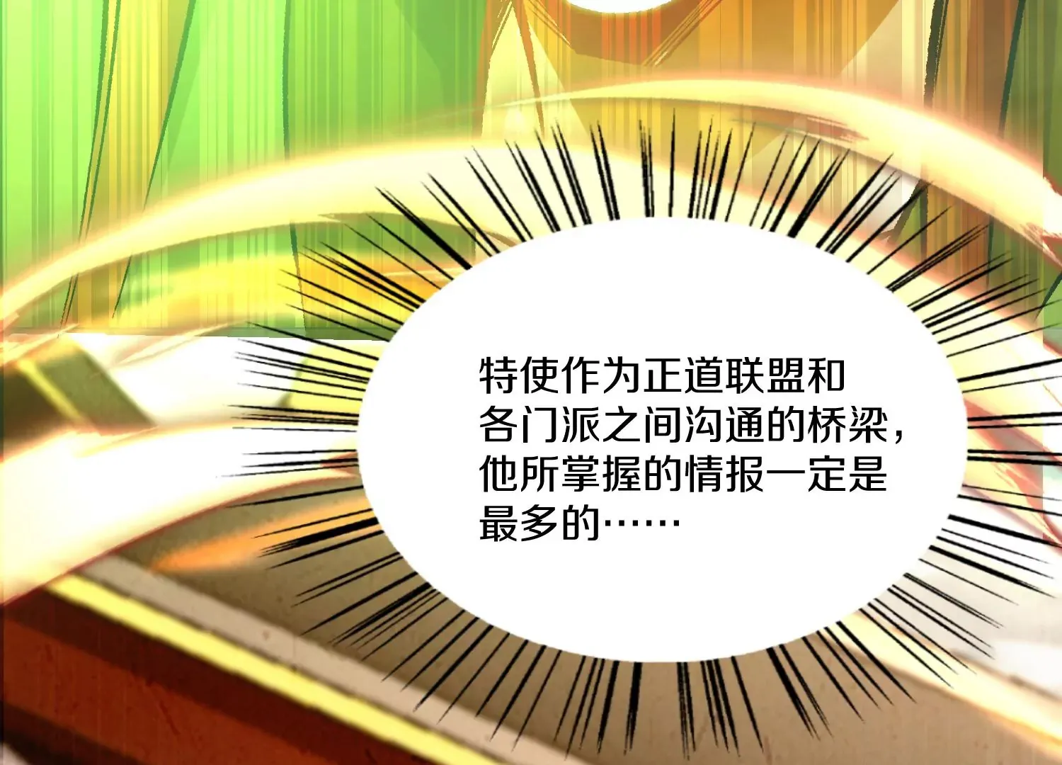 第28话下 真正的目的！ 第87页