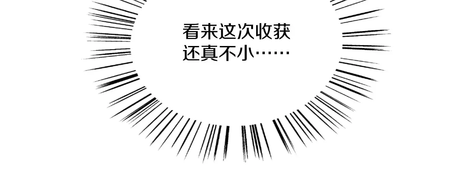 第28话下 真正的目的！ 第97页