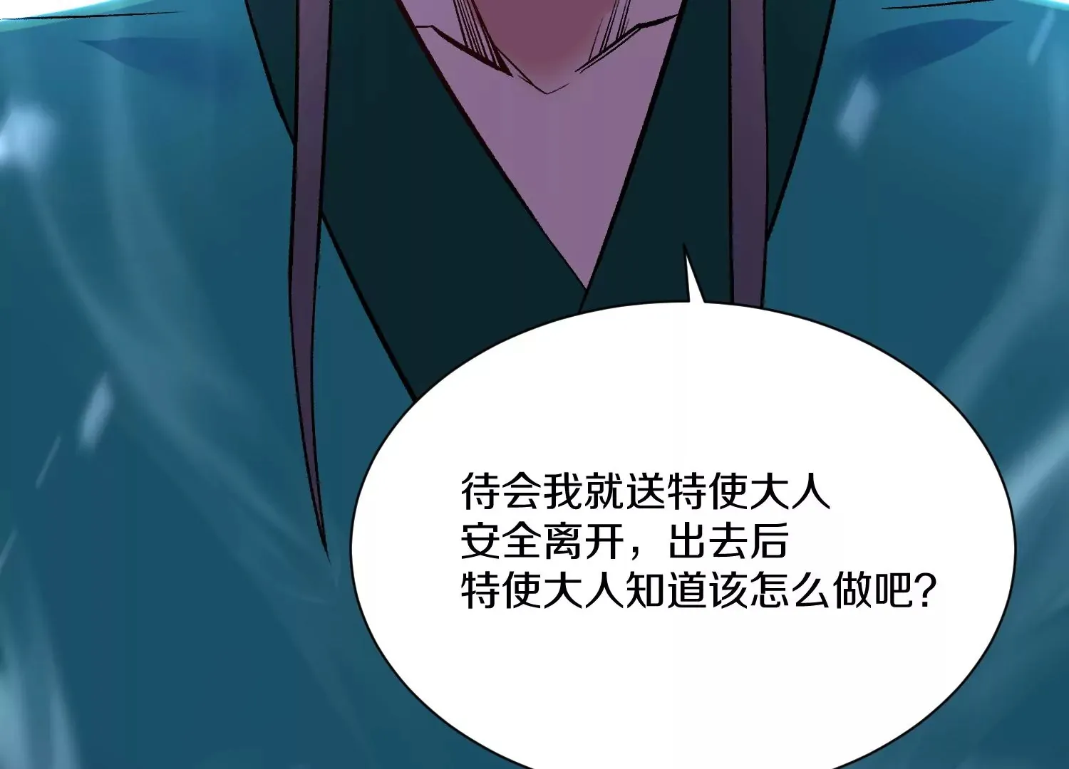 第28话下 真正的目的！ 第106页