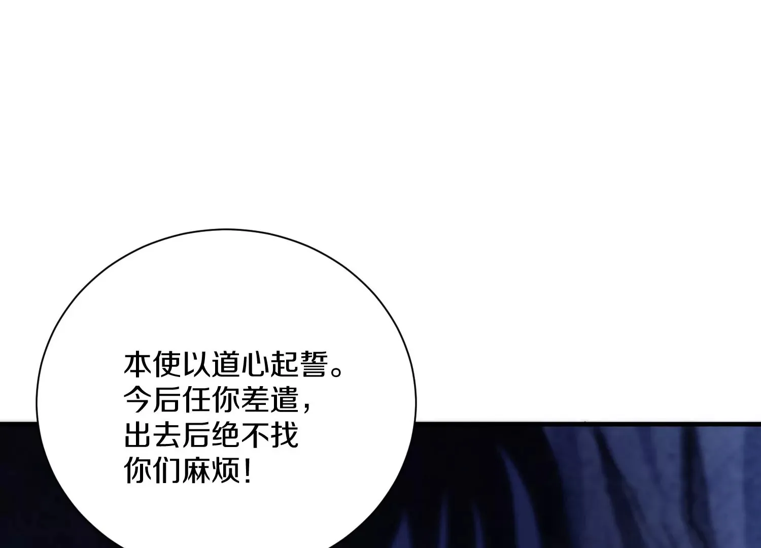 第28话下 真正的目的！ 第111页