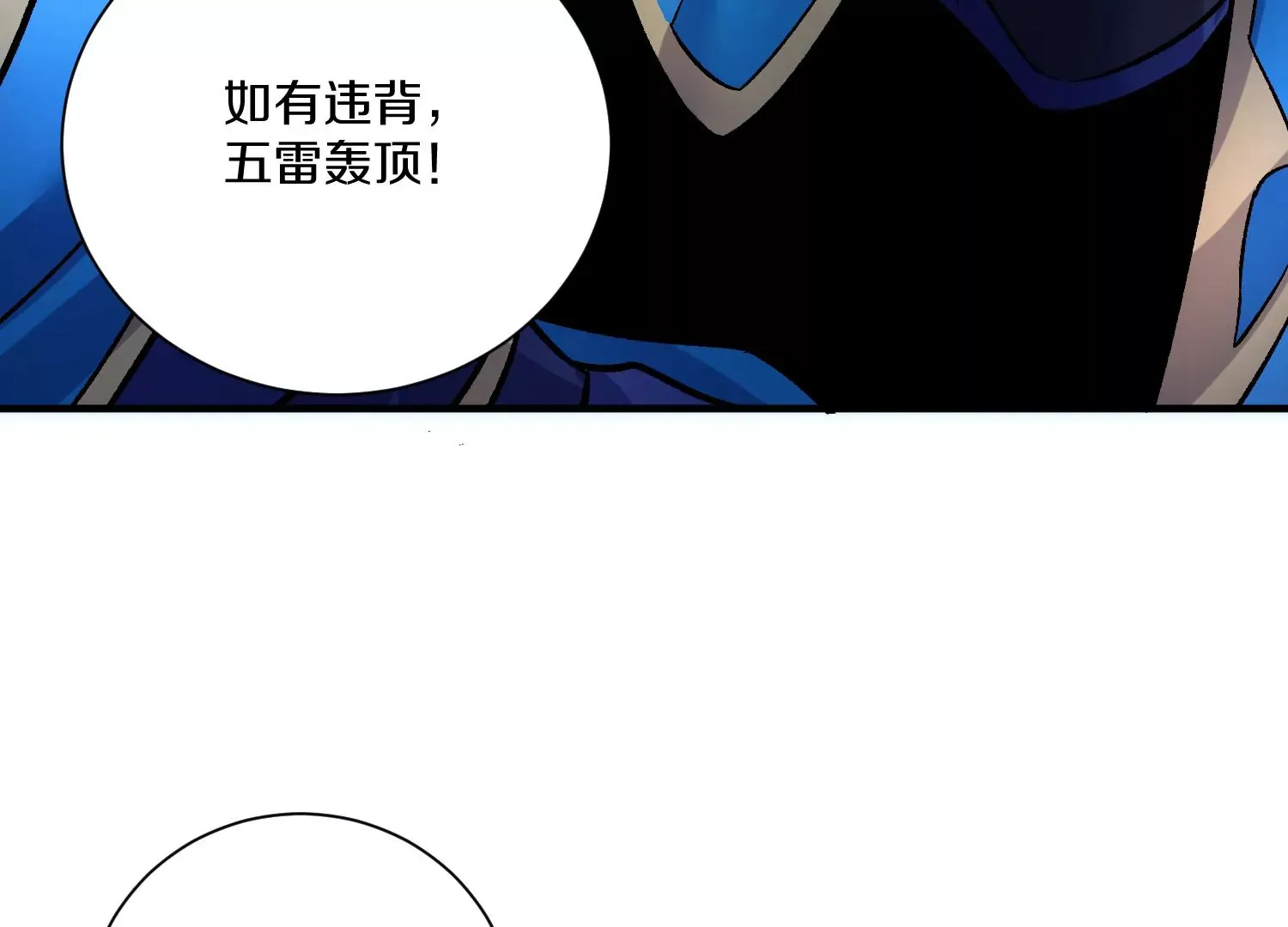 第28话下 真正的目的！ 第114页
