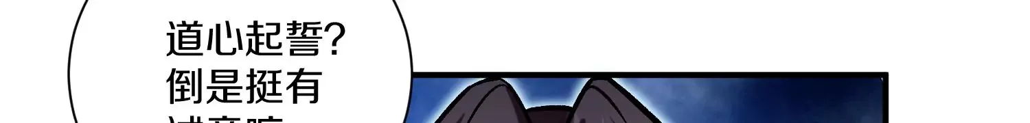 第28话下 真正的目的！ 第115页