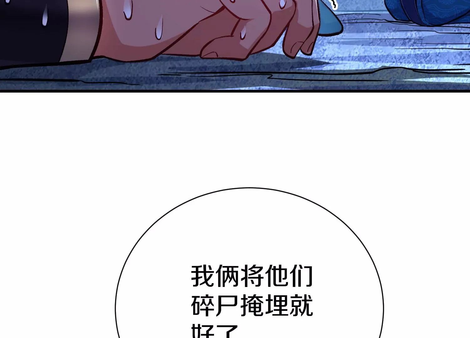 第28话下 真正的目的！ 第124页