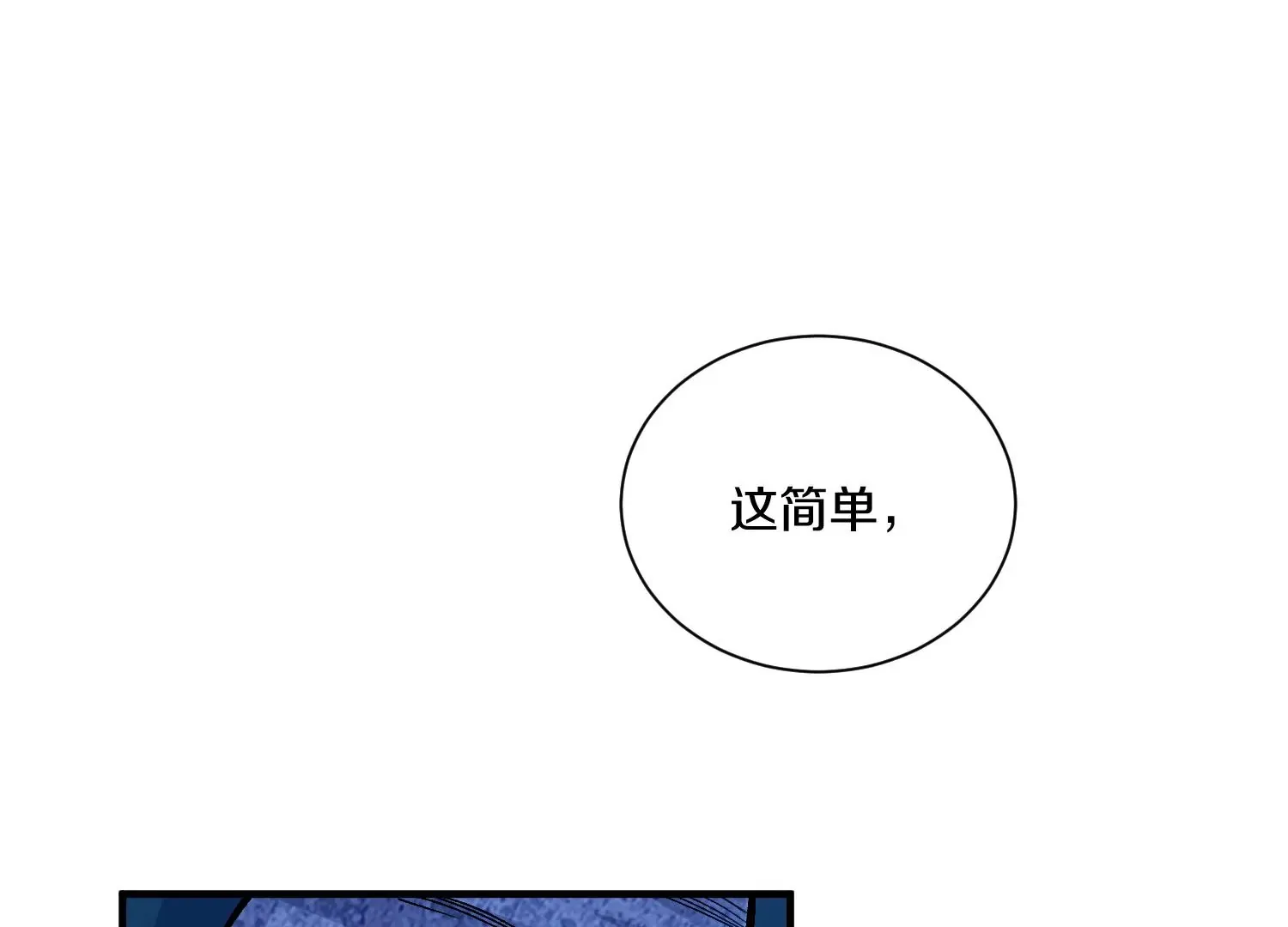 第29话上 两个选择 第6页