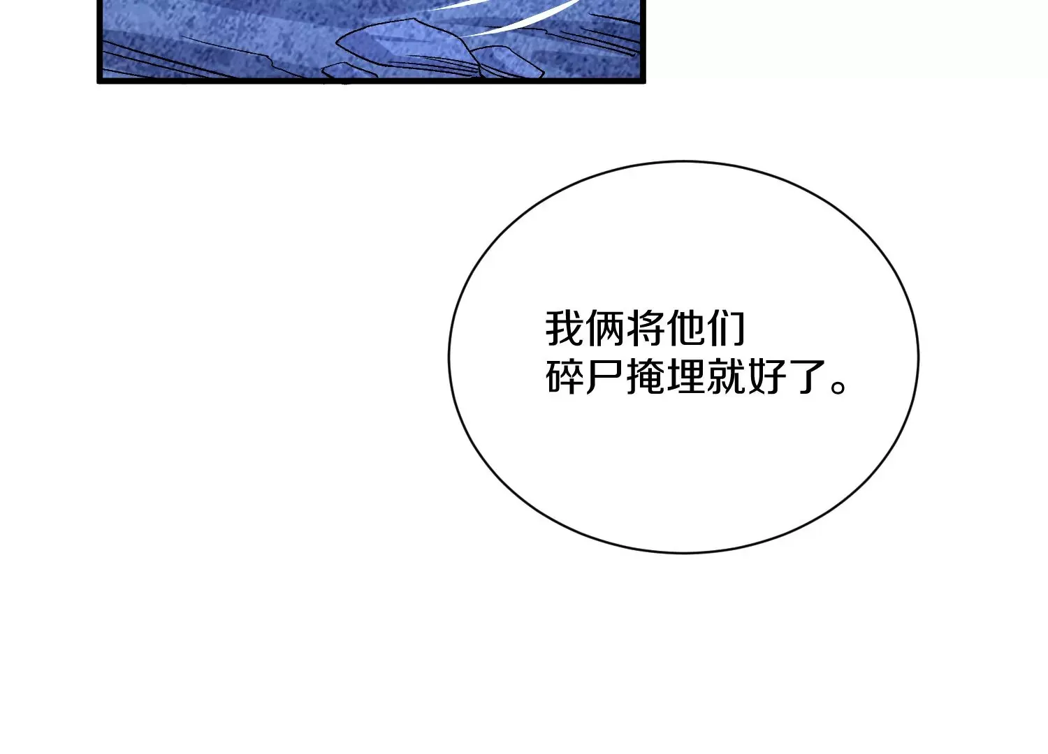 第29话上 两个选择 第8页