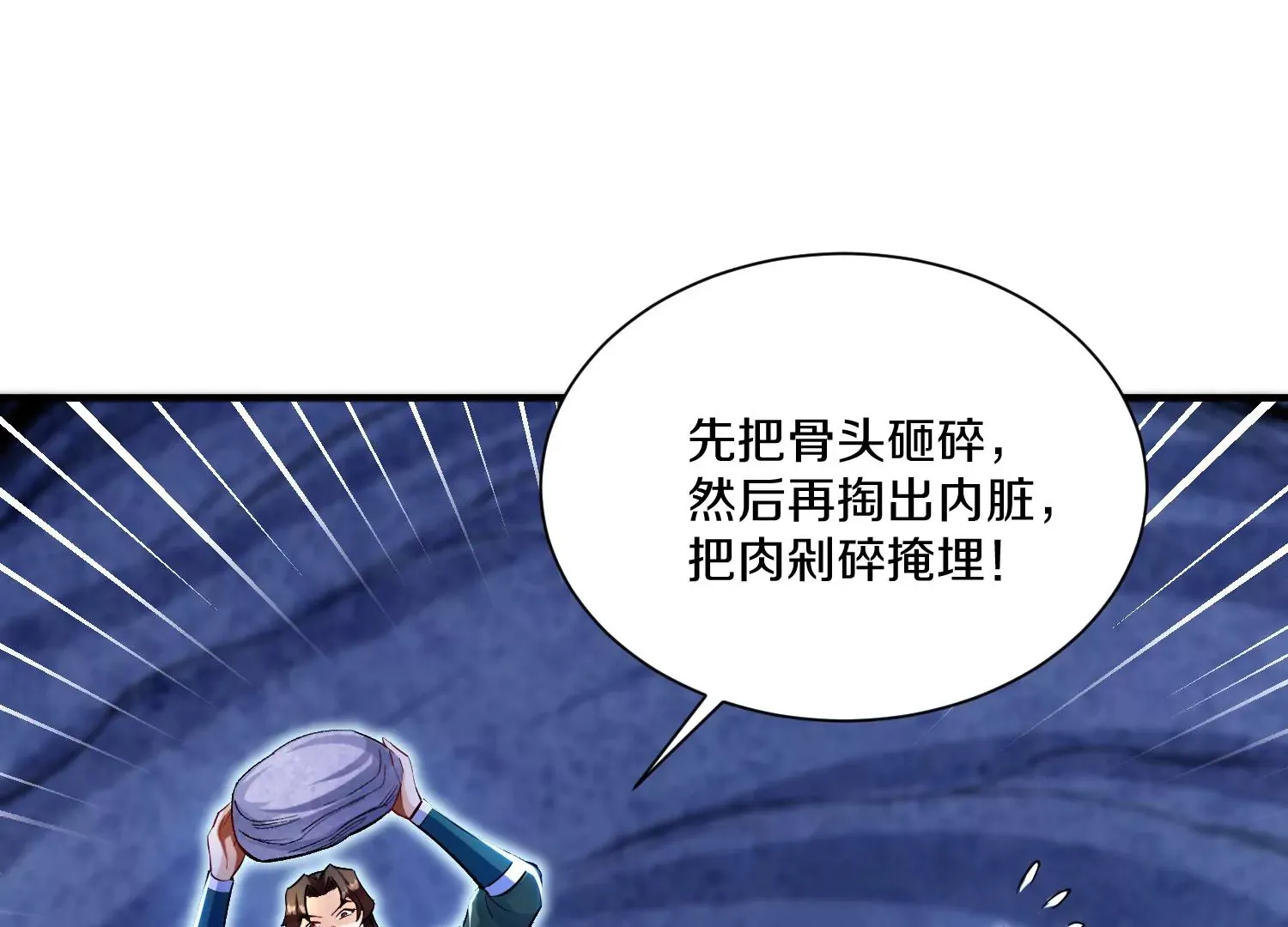 第29话上 两个选择 第9页
