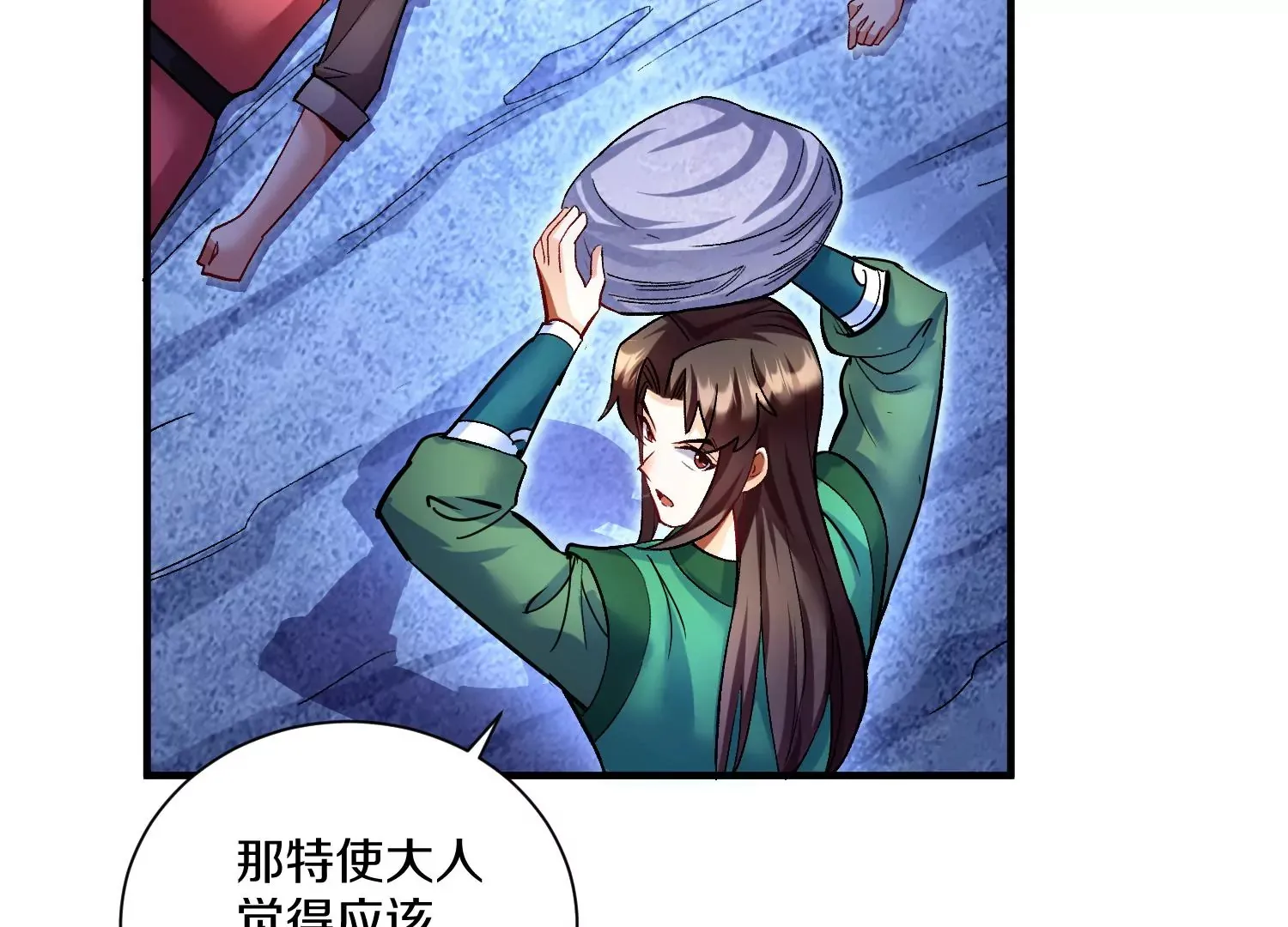 第29话上 两个选择 第13页