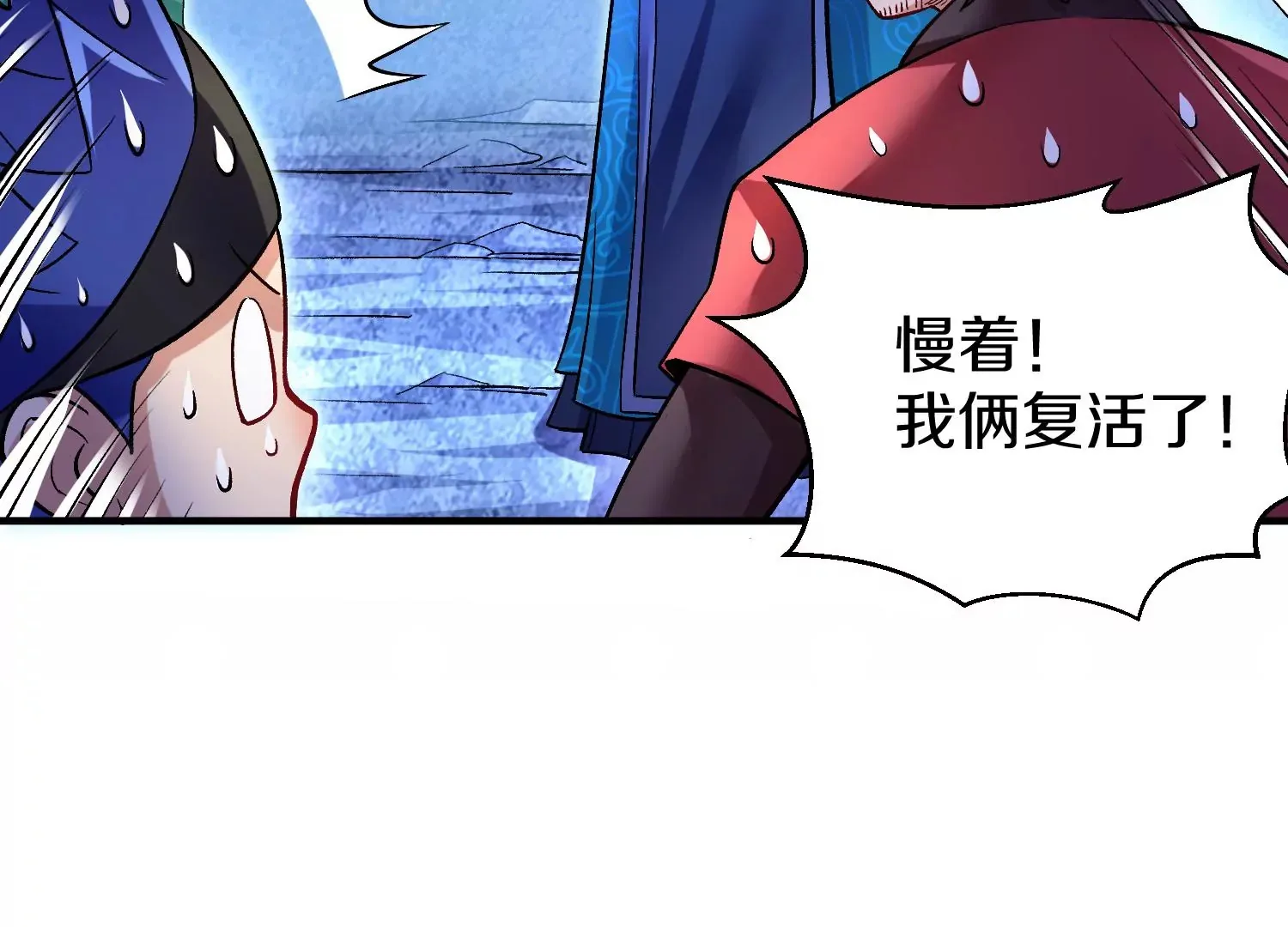 第29话上 两个选择 第17页
