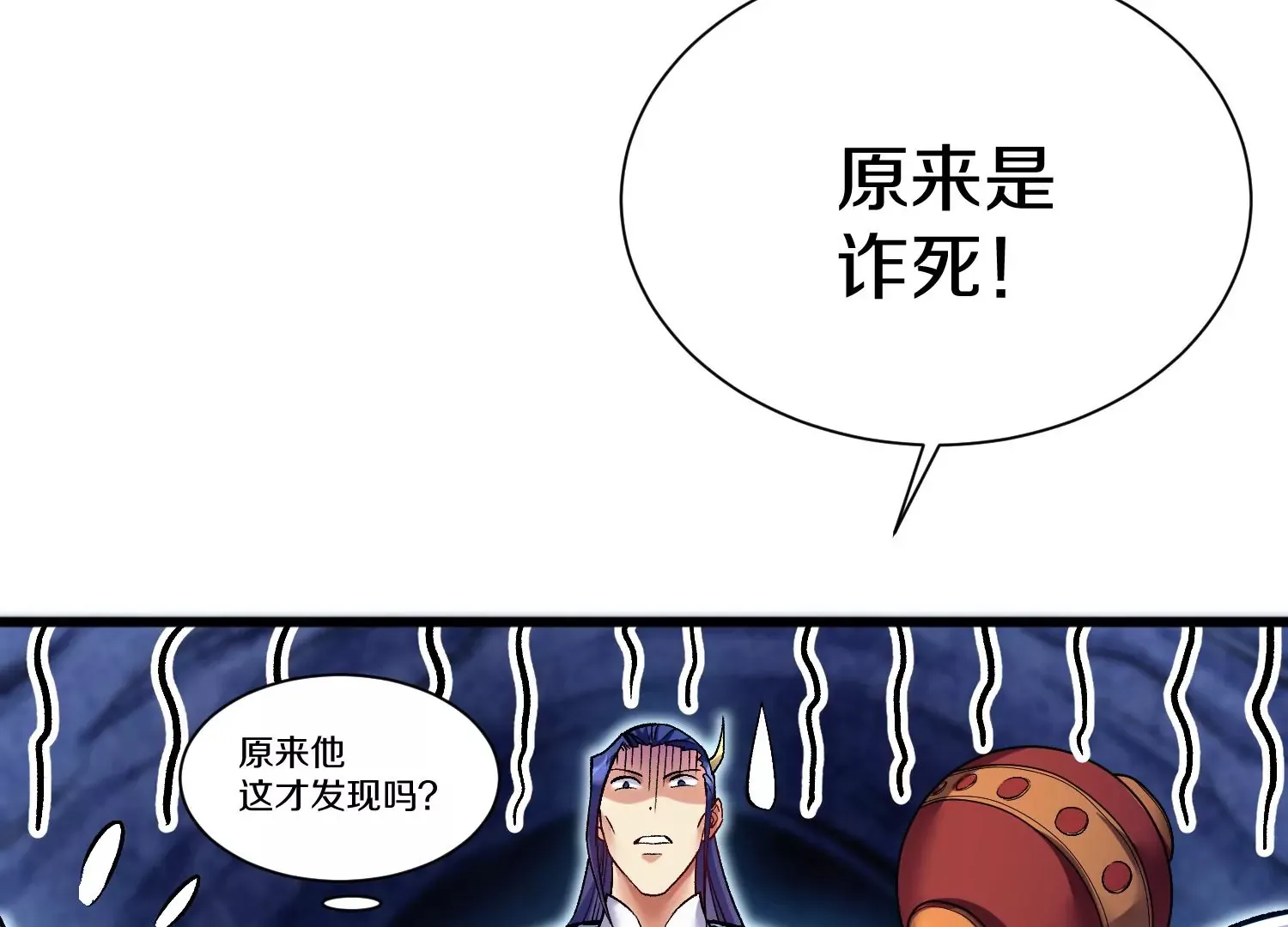 第29话上 两个选择 第20页